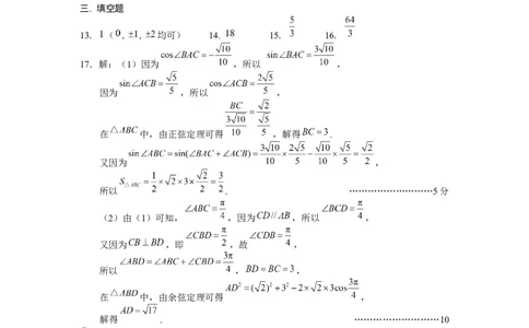 数学答案_2024届云南省昆明市高三&ldquo;三诊一模&rdquo;摸底诊断测试_云南省昆明市2024届高三&ldquo;三诊一模&rdquo;摸底诊断测试数学