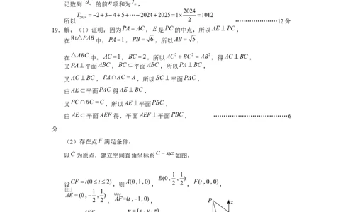 数学答案_2024届云南省昆明市高三&ldquo;三诊一模&rdquo;摸底诊断测试_云南省昆明市2024届高三&ldquo;三诊一模&rdquo;摸底诊断测试数学