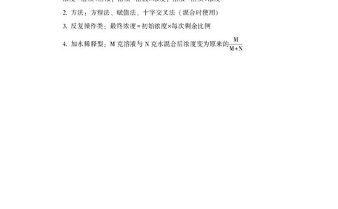 行测必备要点&mdash;数量关系_26吉林考备考资料包_04行测资料包（笔记图推导图等）_27数量关系必备要点