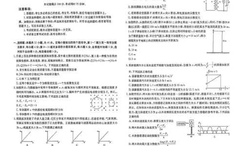 金太阳百万联考&middot;云南省2026届高三11月考试(11.27)[YN]物理试题（含答案）_251129云南省金太阳百校联考2026届高三上学期11月联考