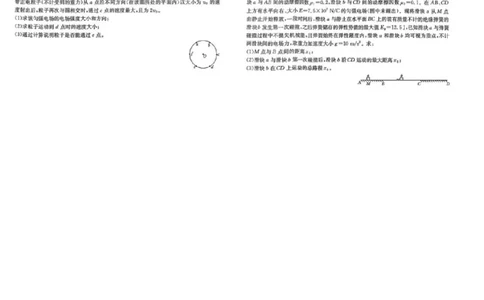 金太阳百万联考&middot;云南省2026届高三11月考试(11.27)[YN]物理试题（含答案）_251129云南省金太阳百校联考2026届高三上学期11月联考