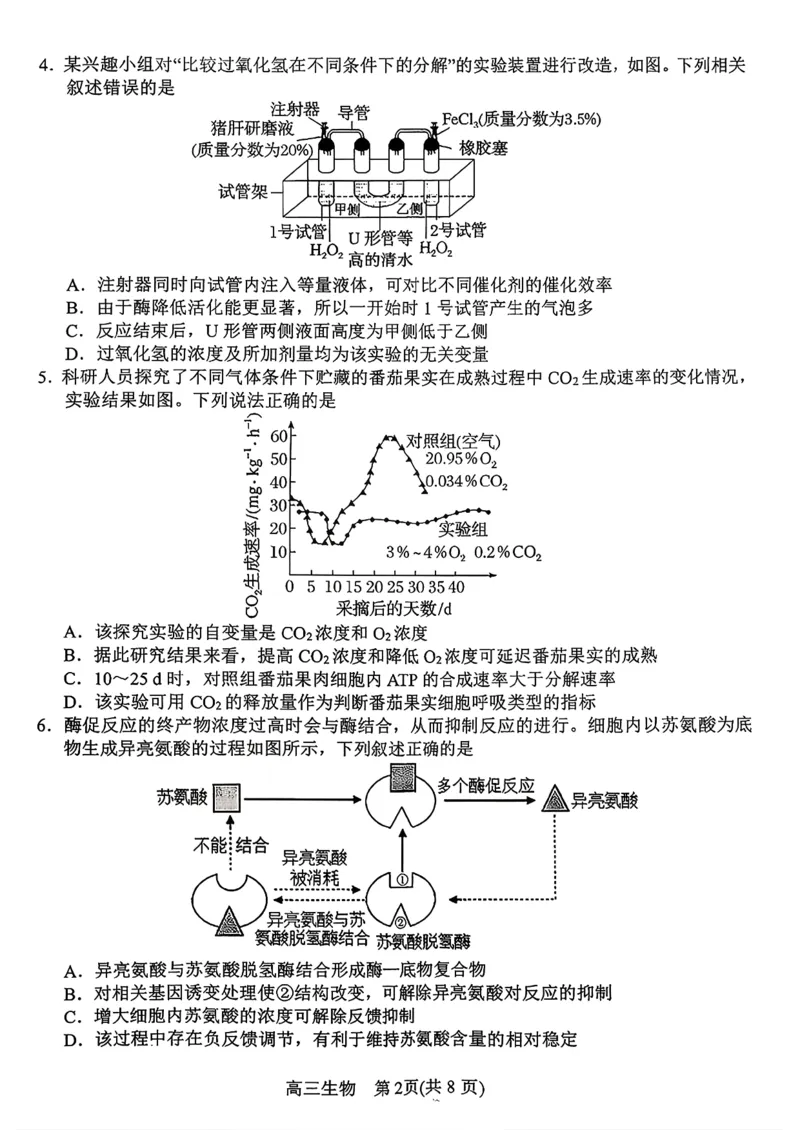 河南南阳市2025年秋期高中三年级期中质量评估_2025年11月_251116河南省南阳市2025-2026学年高三上学期期中质量评估（全科）