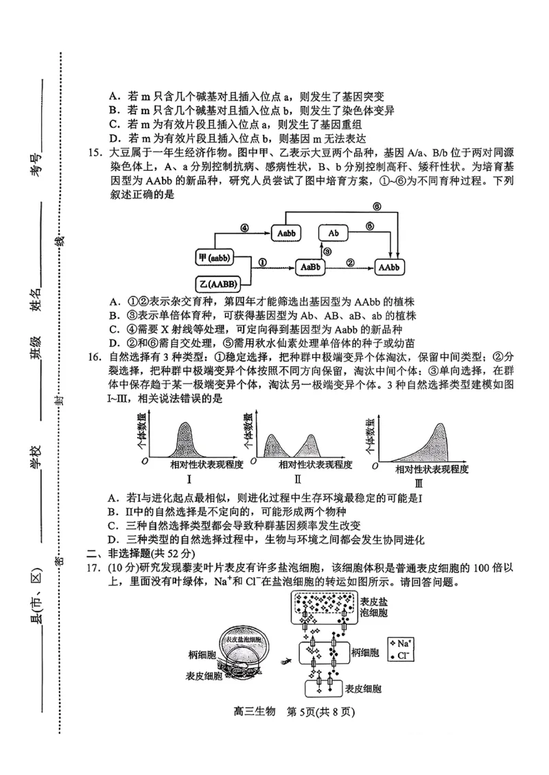 河南南阳市2025年秋期高中三年级期中质量评估_2025年11月_251116河南省南阳市2025-2026学年高三上学期期中质量评估（全科）