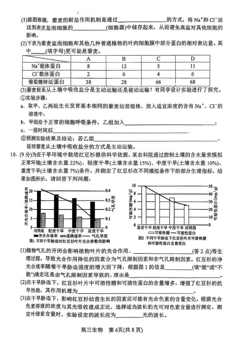 河南南阳市2025年秋期高中三年级期中质量评估_2025年11月_251116河南省南阳市2025-2026学年高三上学期期中质量评估（全科）