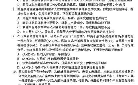 河南南阳市2025年秋期高中三年级期中质量评估_2025年11月_251116河南省南阳市2025-2026学年高三上学期期中质量评估（全科）