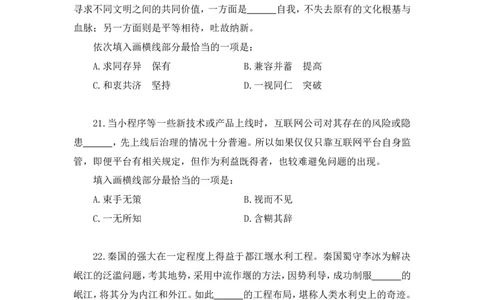 言语3_2026考公资料_（10）粉笔_2025粉笔国考省考980（课＋笔记）_粉笔980（25多省）_42025FB四川省考980系统班_3.全套题演练（视频+讲义笔记）_讲义笔记
