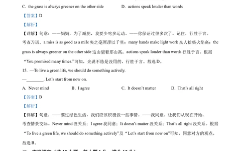 精品解析：2022年江苏省盐城市中考英语真题（解析版）_中考真题_3.英语中考真题2015-2024年_地区卷_江苏省_盐城中考英语08-22