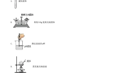 精品解析：2022年四川省达州市中考化学真题（原卷版）_中考真题_5.化学中考真题2015-2024年_2022年中考化学真题（127份）14