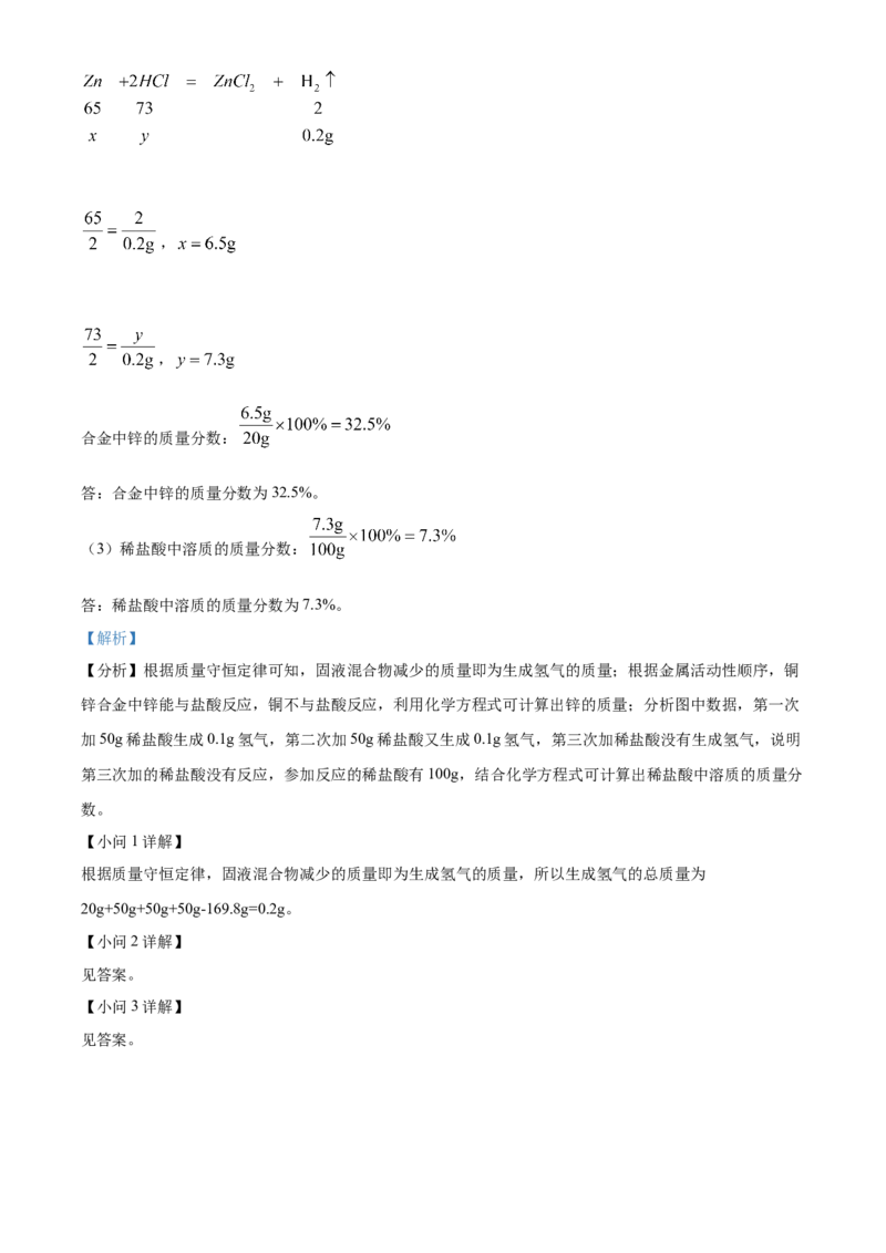 精品解析：2022年湖北省宜昌市中考化学真题（解析版）_中考真题_5.化学中考真题2015-2024年_2022年中考化学真题（127份）14