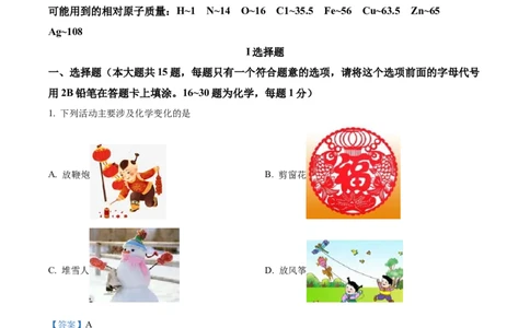 精品解析：2022年湖北省宜昌市中考化学真题（解析版）_中考真题_5.化学中考真题2015-2024年_2022年中考化学真题（127份）14