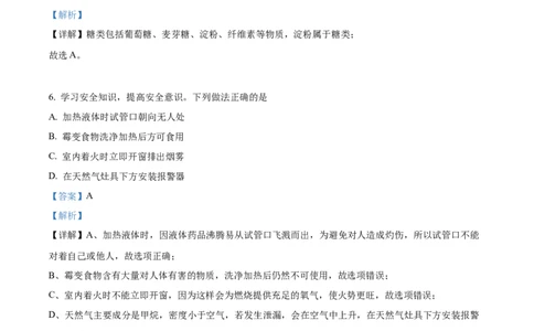 精品解析：2022年湖北省宜昌市中考化学真题（解析版）_中考真题_5.化学中考真题2015-2024年_2022年中考化学真题（127份）14