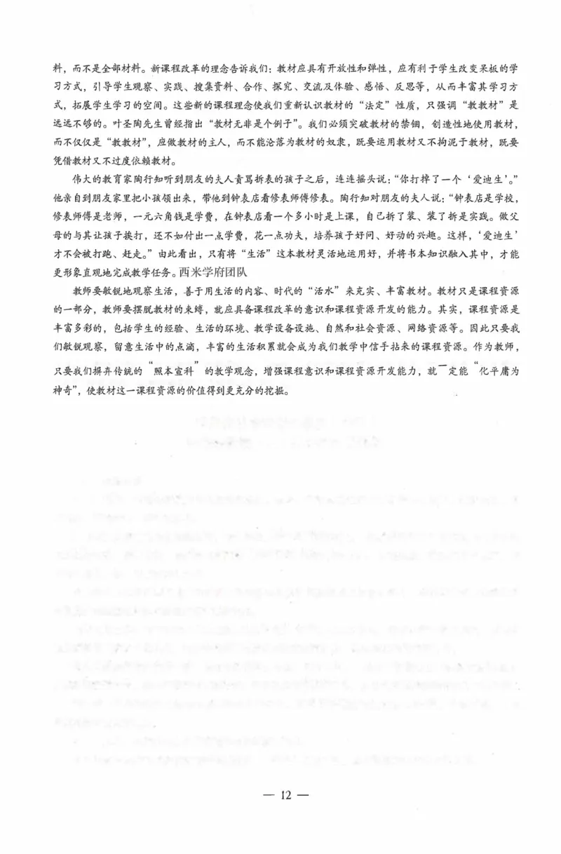 答案-中学-综合素质-卷2_4-教培资料-26年最新资料-同步更新_初中高中教资_2025上中学教资笔试_062025上教资笔试考前冲刺汇总_00、考前押题卷❤_03中学-终极密押4套卷-ZG（完结）