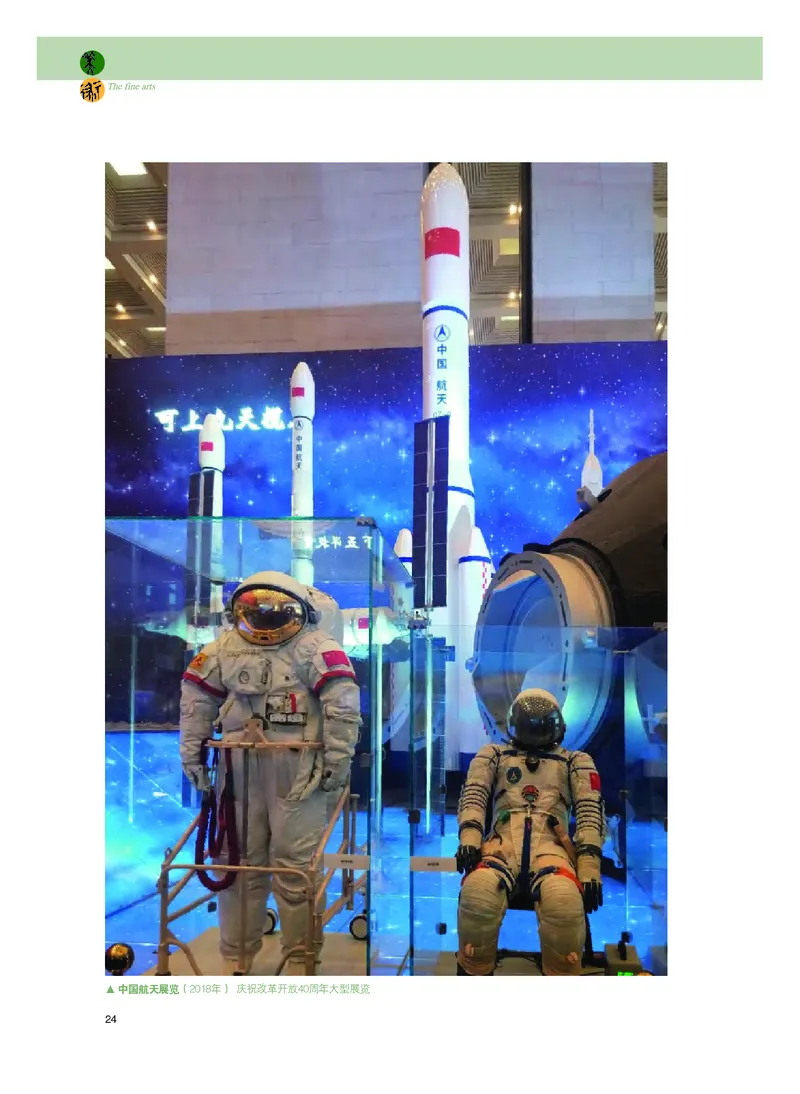 粤教版美术选修4高清教材_4-教培资料-26年最新资料-同步更新_初中高中教资_03科三专项（进去保存报考的学科即可）_02科三专项（笔记真题思维导图教学设计版本二）