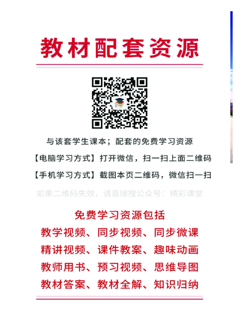 粤教版美术选修4高清教材_4-教培资料-26年最新资料-同步更新_初中高中教资_03科三专项（进去保存报考的学科即可）_02科三专项（笔记真题思维导图教学设计版本二）
