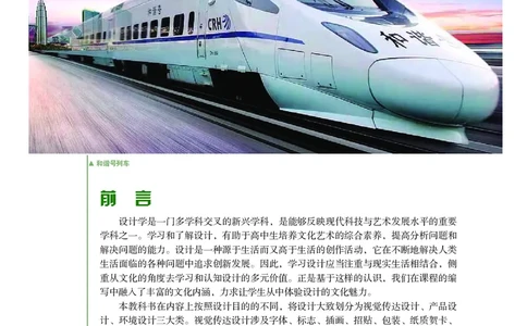 粤教版美术选修4高清教材_4-教培资料-26年最新资料-同步更新_初中高中教资_03科三专项（进去保存报考的学科即可）_02科三专项（笔记真题思维导图教学设计版本二）