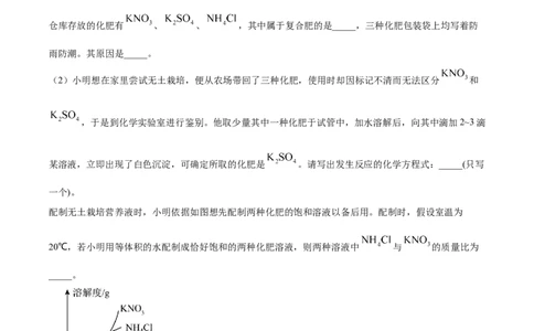 精品解析：2023年陕西省中考化学真题（原卷版）_中考真题_5.化学中考真题2015-2024年_2023年中考化学真题7.20_精品解析：2023年陕西省中考化学真题