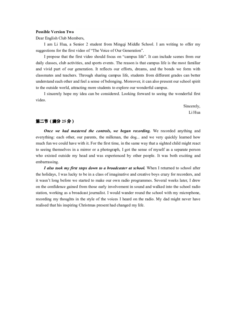 高二英语DA_2025年7月_250715湖北省天门市2024-2025年7月高二期末统一调研测试（全科）