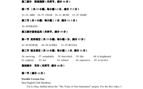 高二英语DA_2025年7月_250715湖北省天门市2024-2025年7月高二期末统一调研测试（全科）