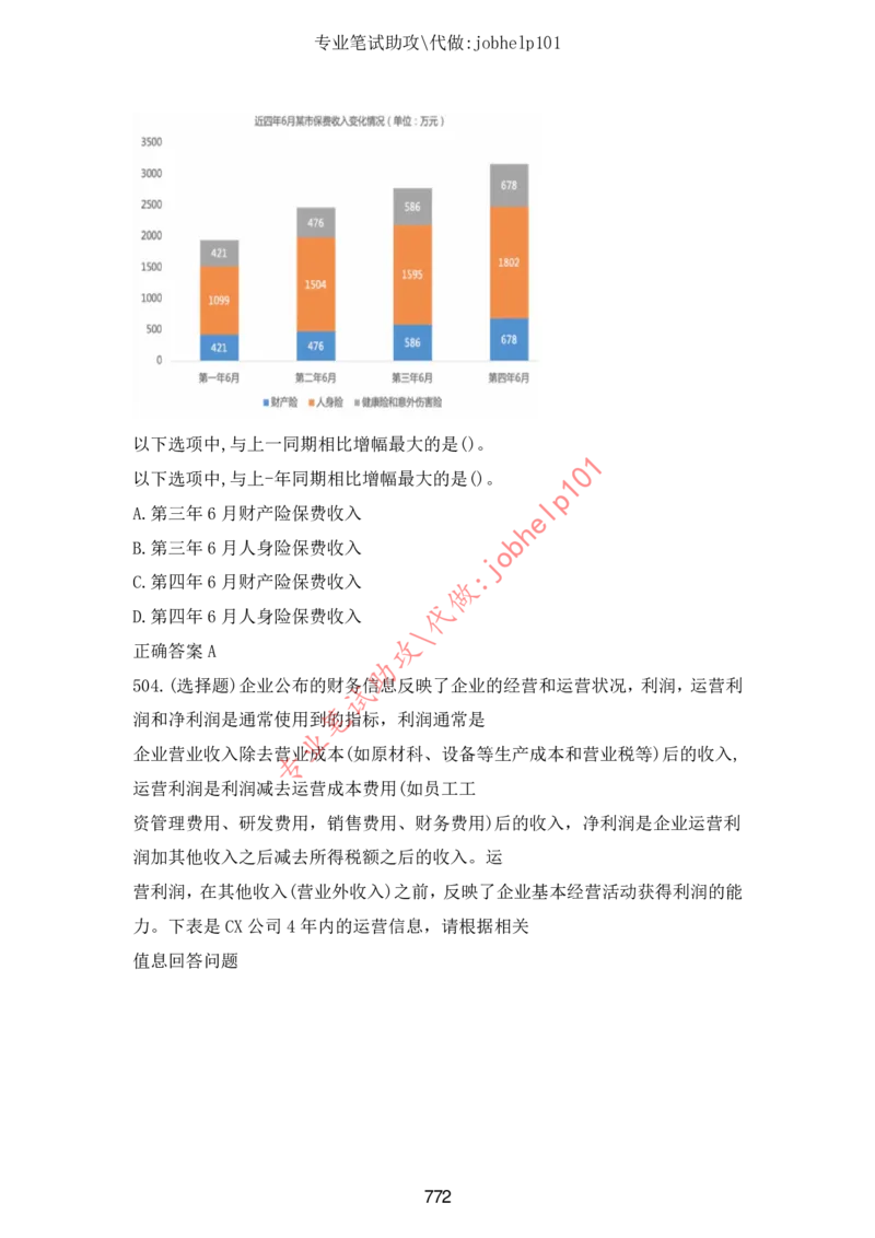 2025年5月时政讲练（下）讲义_2026考公资料_（05）超格_超格时政_时政2025超格时政讲练班⭐⭐⭐_讲义
