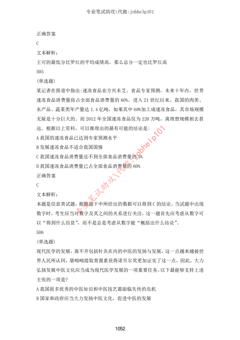 2025年5月时政讲练（下）讲义_2026考公资料_（05）超格_超格时政_时政2025超格时政讲练班⭐⭐⭐_讲义