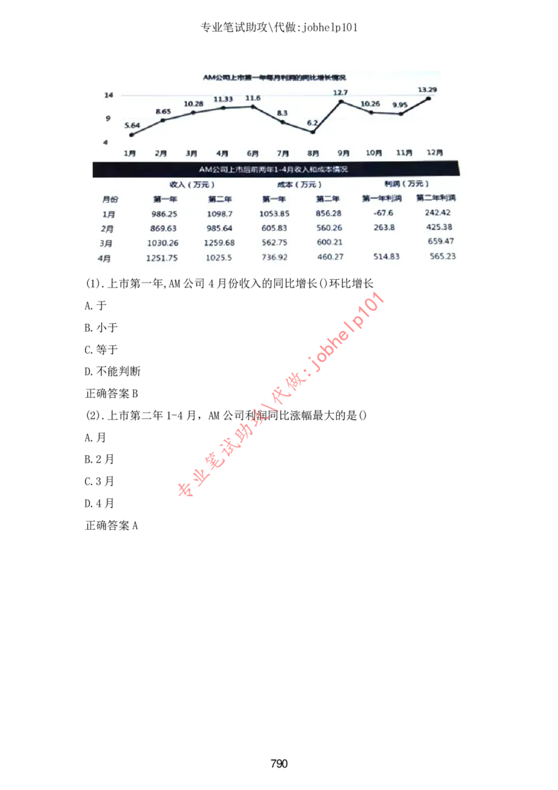 2025年5月时政讲练（下）讲义_2026考公资料_（05）超格_超格时政_时政2025超格时政讲练班⭐⭐⭐_讲义