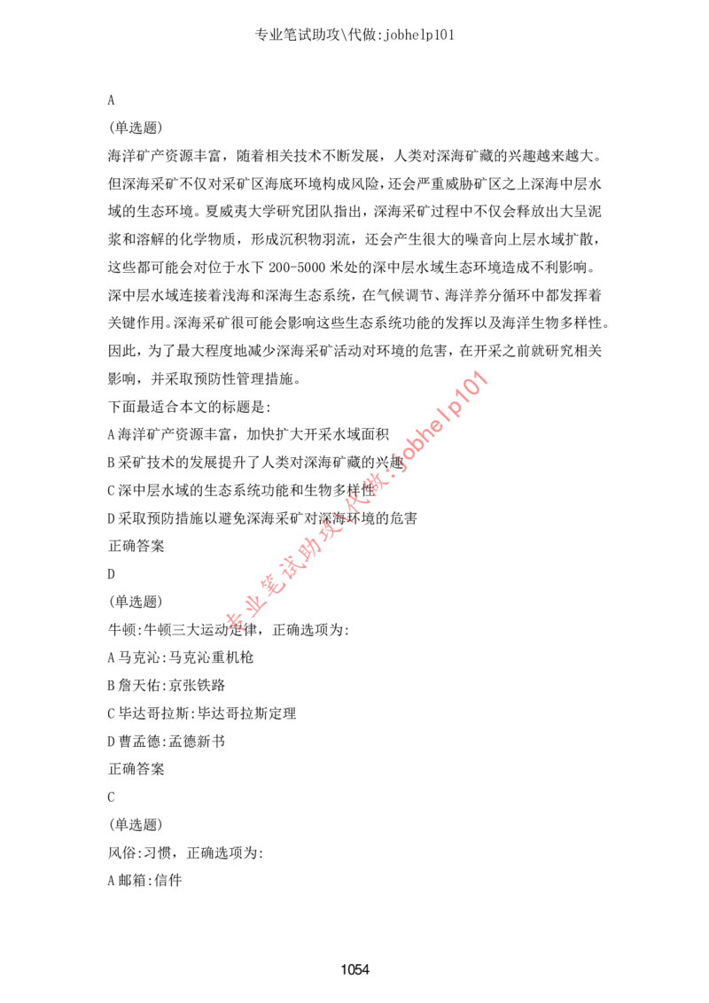 2025年5月时政讲练（下）讲义_2026考公资料_（05）超格_超格时政_时政2025超格时政讲练班⭐⭐⭐_讲义