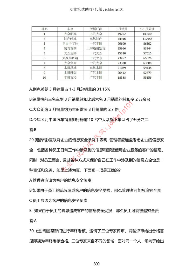 2025年5月时政讲练（下）讲义_2026考公资料_（05）超格_超格时政_时政2025超格时政讲练班⭐⭐⭐_讲义