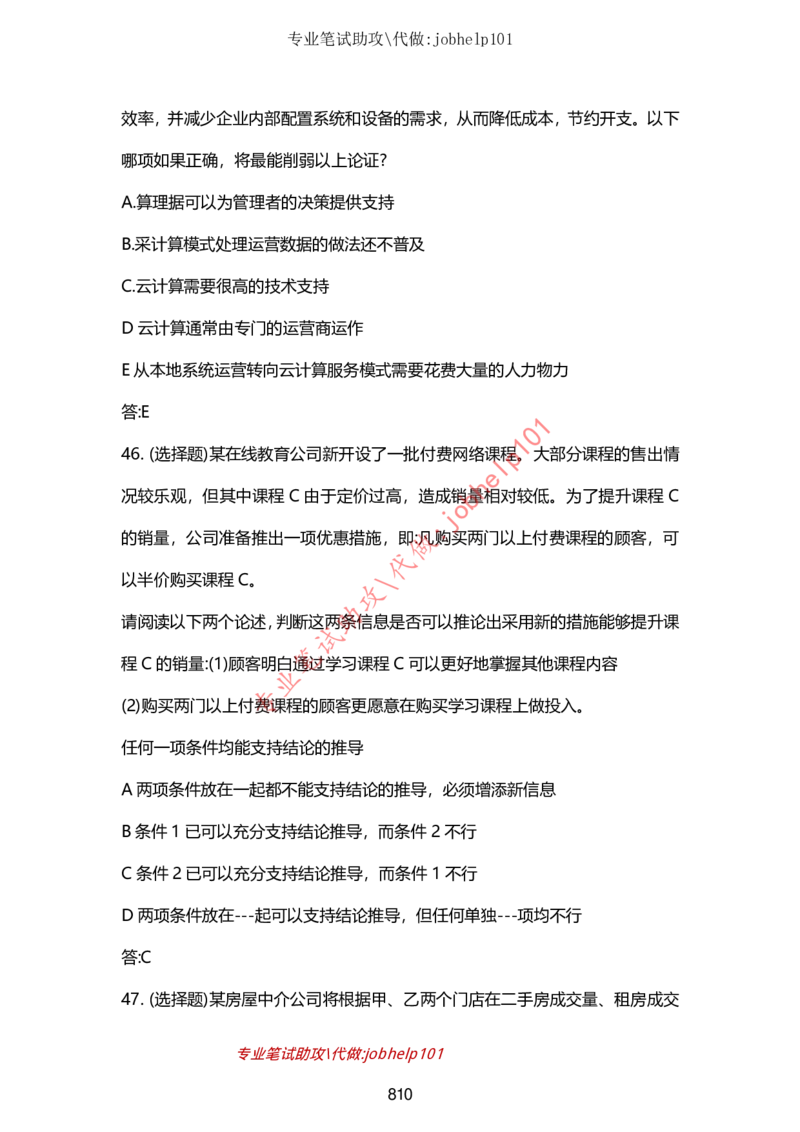 2025年5月时政讲练（下）讲义_2026考公资料_（05）超格_超格时政_时政2025超格时政讲练班⭐⭐⭐_讲义