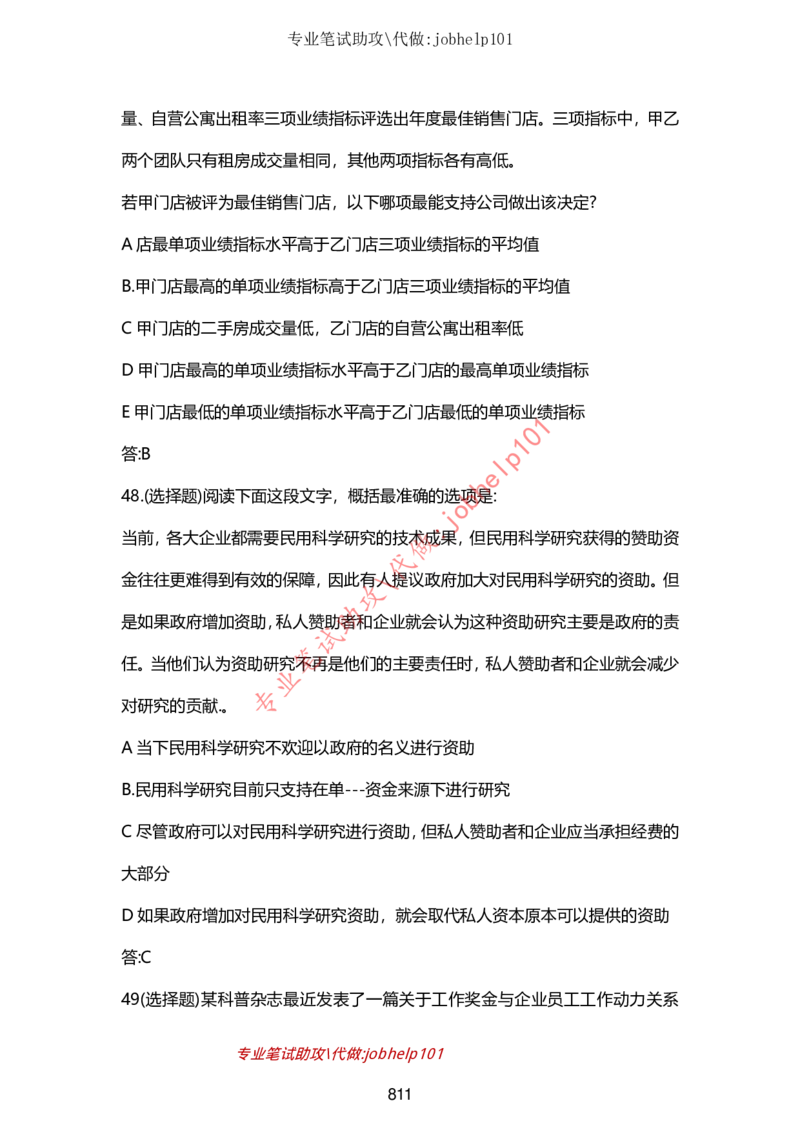 2025年5月时政讲练（下）讲义_2026考公资料_（05）超格_超格时政_时政2025超格时政讲练班⭐⭐⭐_讲义