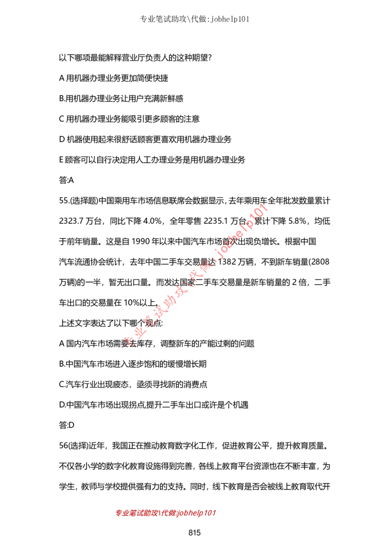 2025年5月时政讲练（下）讲义_2026考公资料_（05）超格_超格时政_时政2025超格时政讲练班⭐⭐⭐_讲义