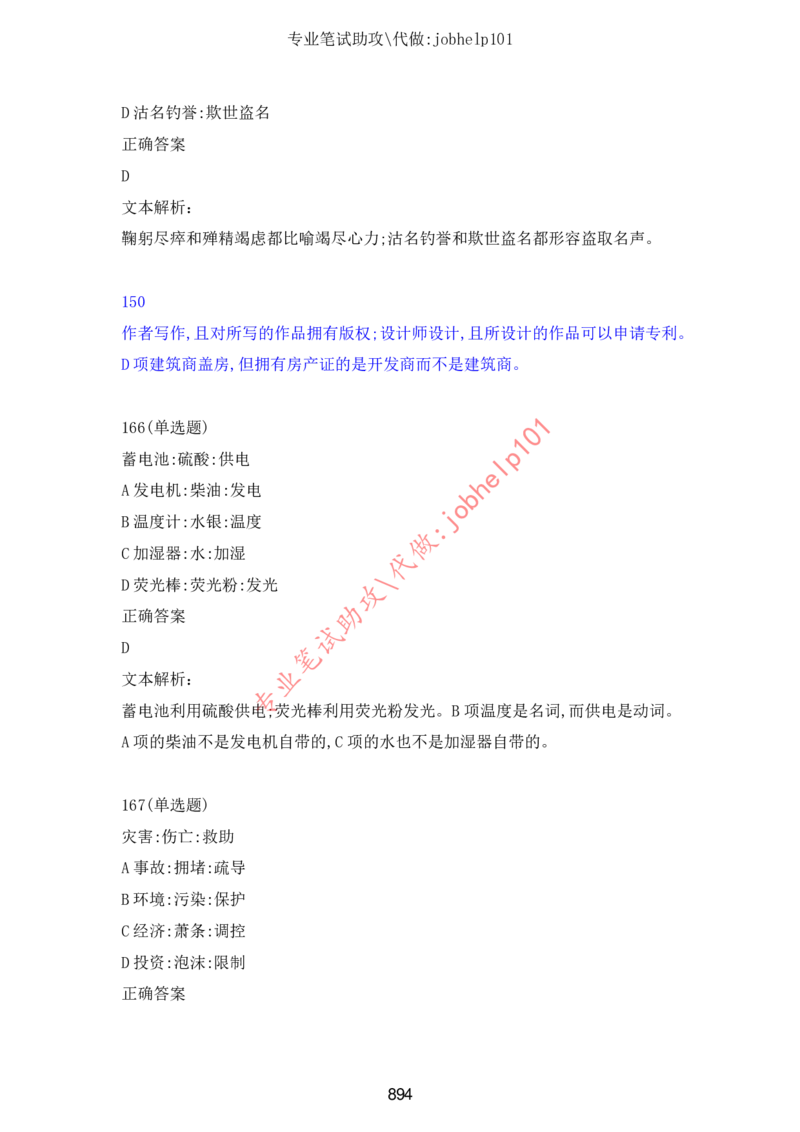 2025年5月时政讲练（下）讲义_2026考公资料_（05）超格_超格时政_时政2025超格时政讲练班⭐⭐⭐_讲义