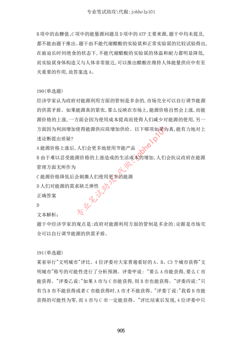 2025年5月时政讲练（下）讲义_2026考公资料_（05）超格_超格时政_时政2025超格时政讲练班⭐⭐⭐_讲义