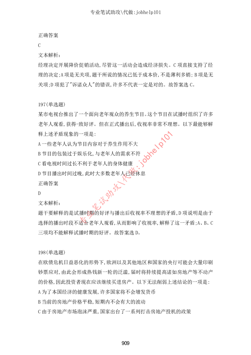 2025年5月时政讲练（下）讲义_2026考公资料_（05）超格_超格时政_时政2025超格时政讲练班⭐⭐⭐_讲义