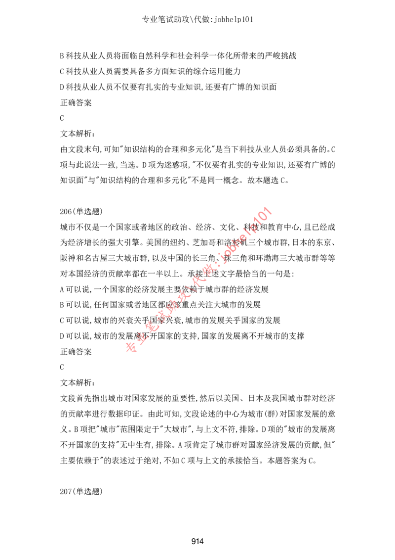 2025年5月时政讲练（下）讲义_2026考公资料_（05）超格_超格时政_时政2025超格时政讲练班⭐⭐⭐_讲义