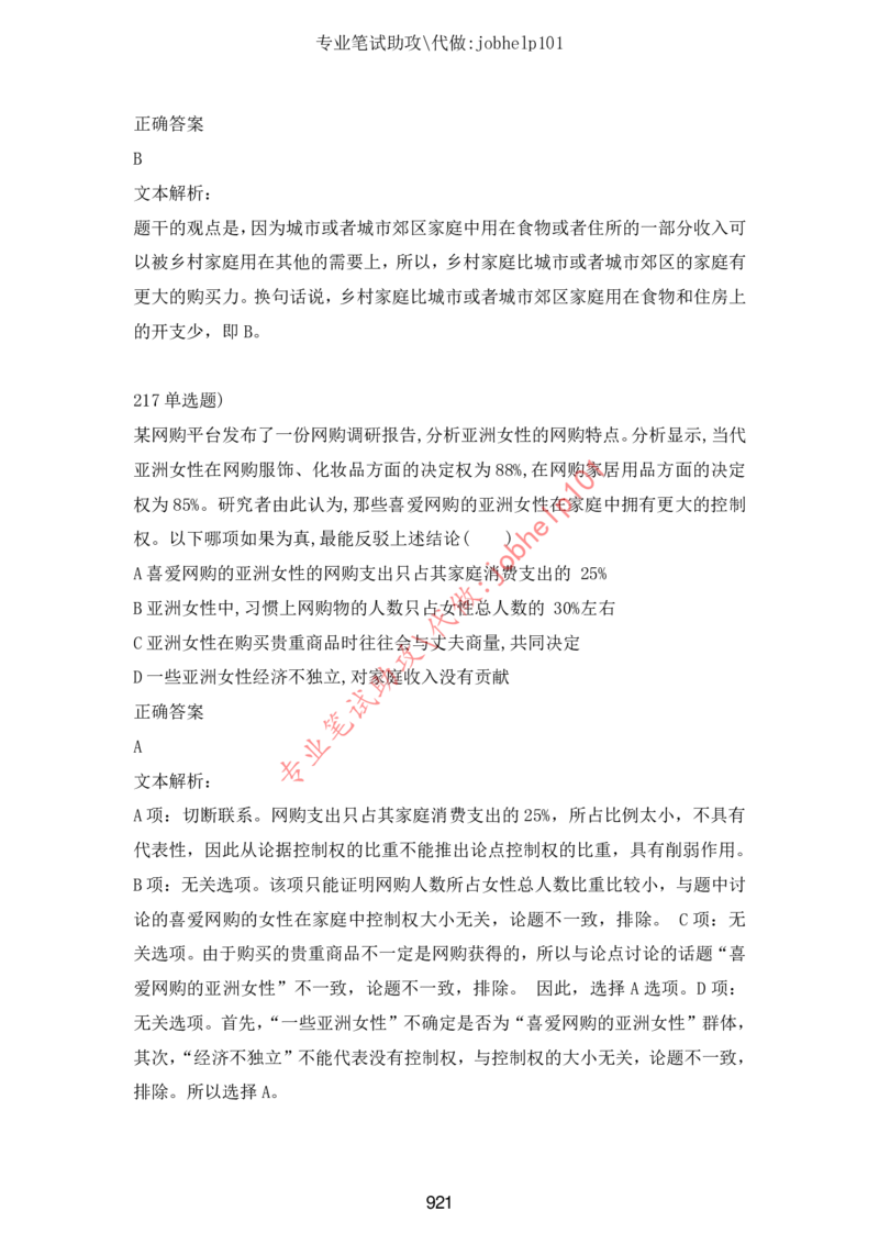 2025年5月时政讲练（下）讲义_2026考公资料_（05）超格_超格时政_时政2025超格时政讲练班⭐⭐⭐_讲义