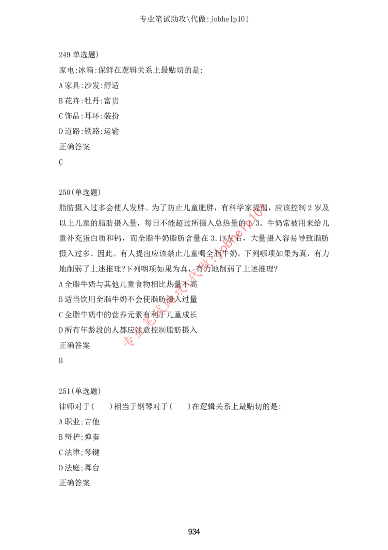 2025年5月时政讲练（下）讲义_2026考公资料_（05）超格_超格时政_时政2025超格时政讲练班⭐⭐⭐_讲义