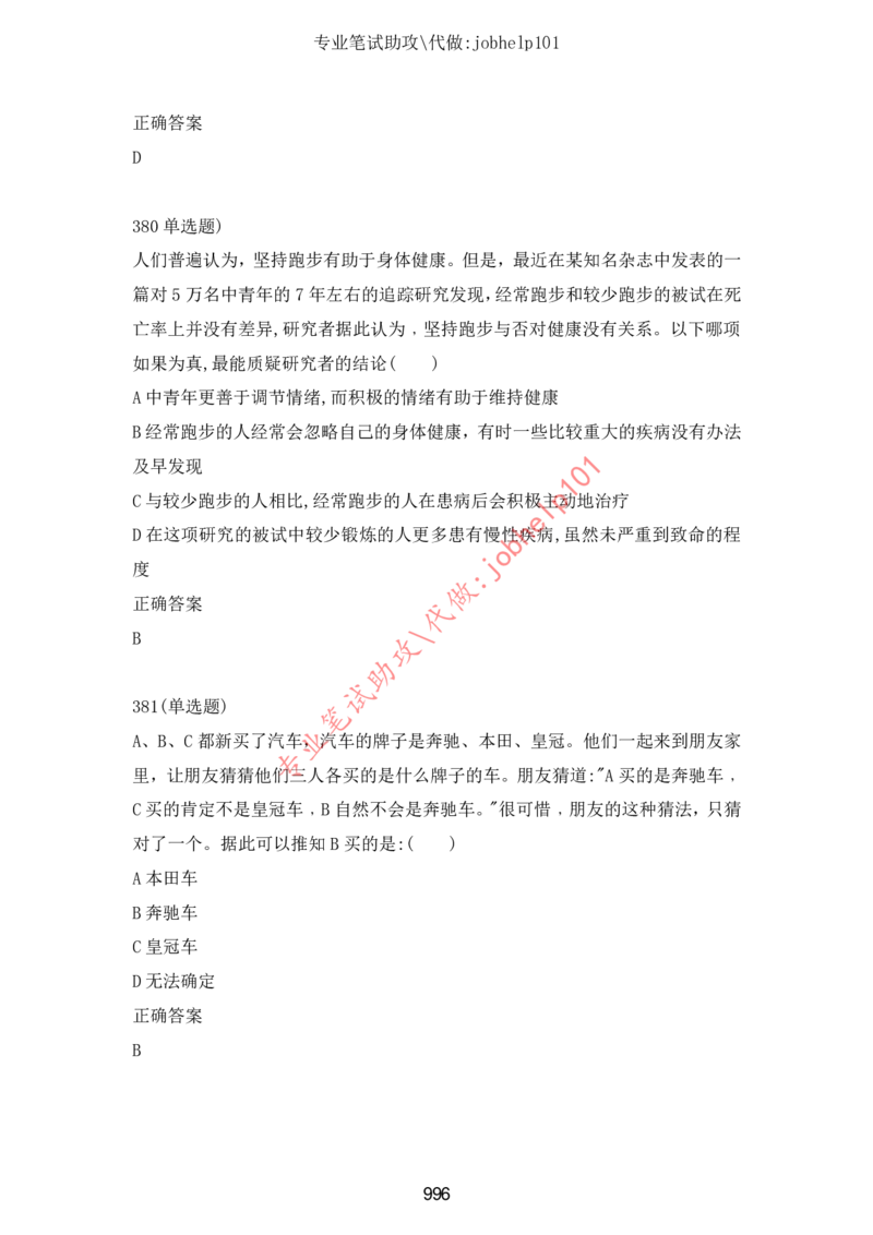 2025年5月时政讲练（下）讲义_2026考公资料_（05）超格_超格时政_时政2025超格时政讲练班⭐⭐⭐_讲义