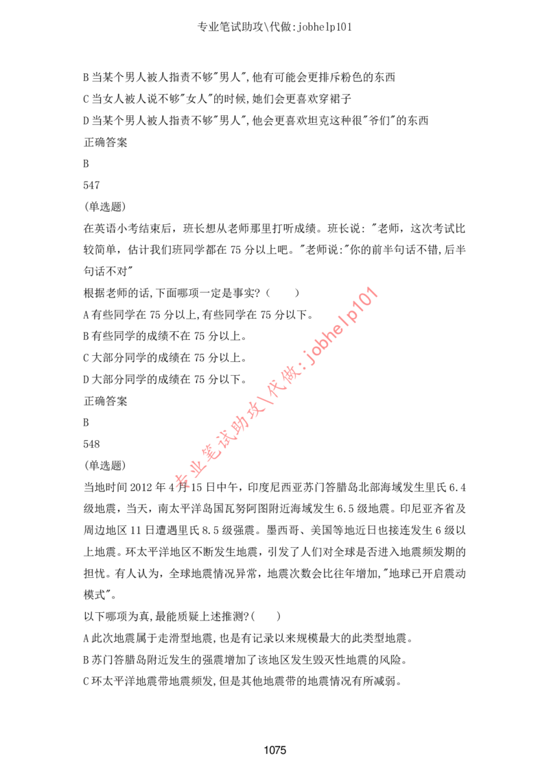 2025年5月时政讲练（下）讲义_2026考公资料_（05）超格_超格时政_时政2025超格时政讲练班⭐⭐⭐_讲义