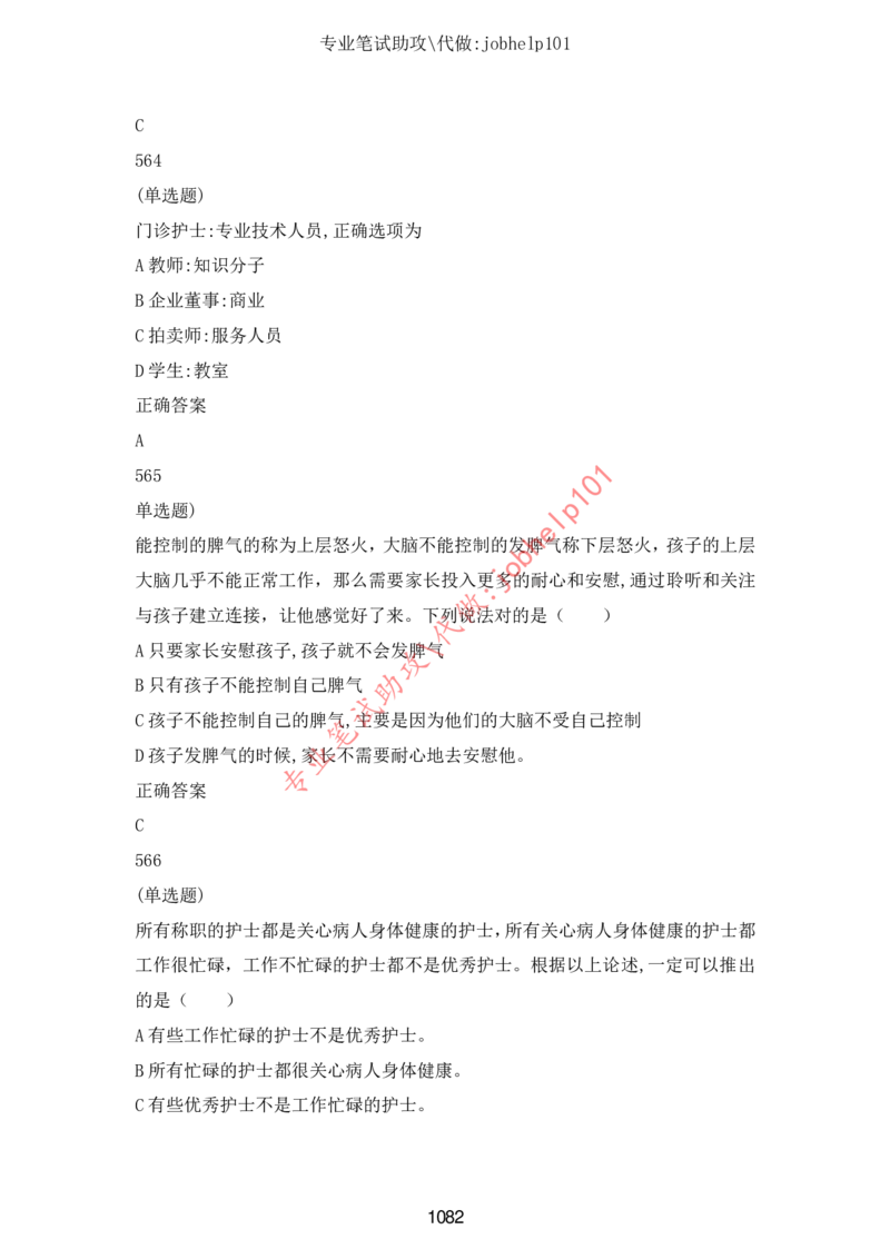 2025年5月时政讲练（下）讲义_2026考公资料_（05）超格_超格时政_时政2025超格时政讲练班⭐⭐⭐_讲义