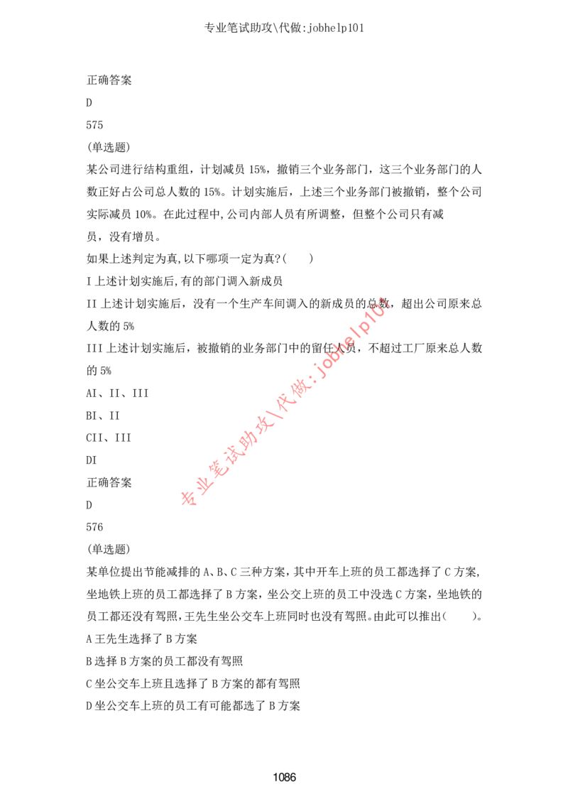 2025年5月时政讲练（下）讲义_2026考公资料_（05）超格_超格时政_时政2025超格时政讲练班⭐⭐⭐_讲义