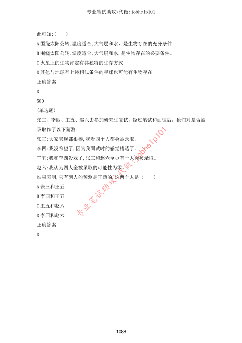 2025年5月时政讲练（下）讲义_2026考公资料_（05）超格_超格时政_时政2025超格时政讲练班⭐⭐⭐_讲义