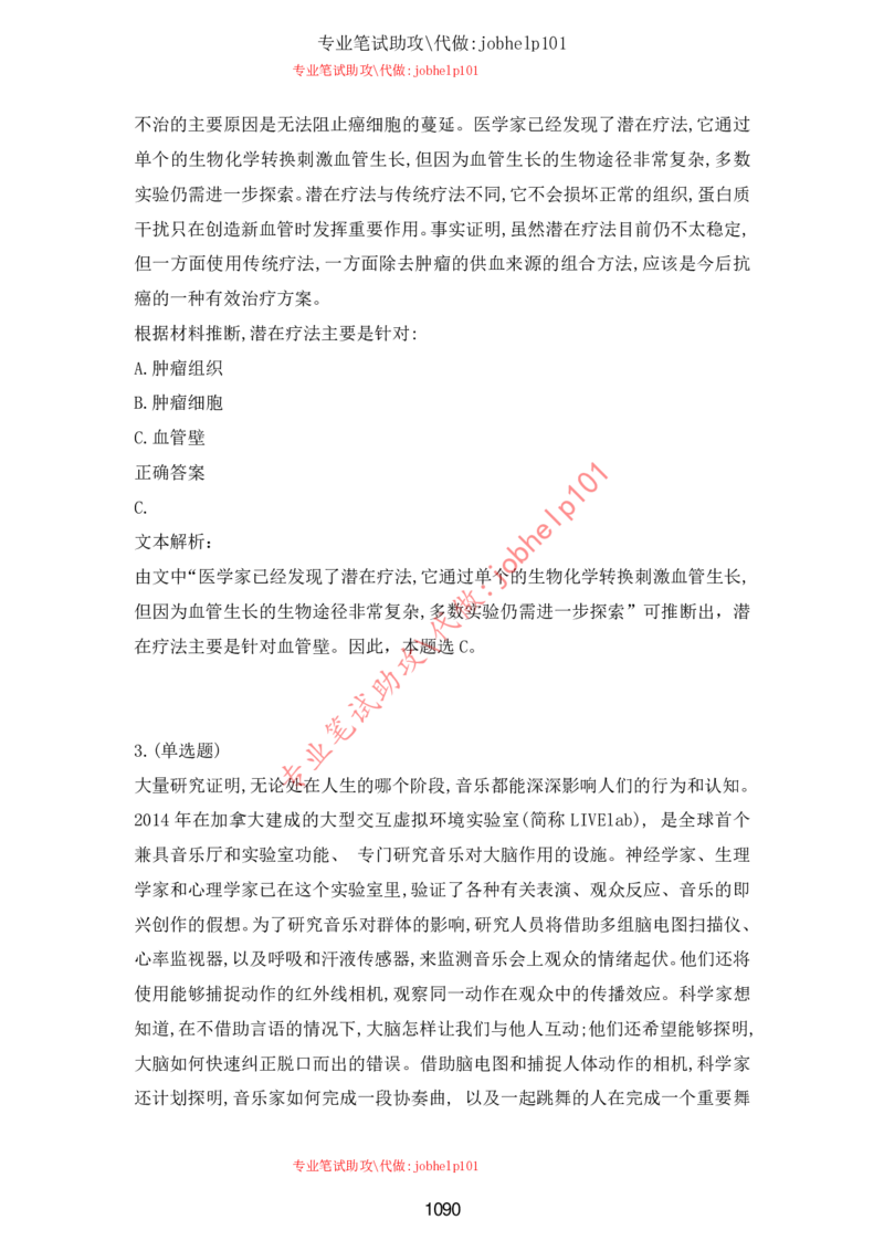 2025年5月时政讲练（下）讲义_2026考公资料_（05）超格_超格时政_时政2025超格时政讲练班⭐⭐⭐_讲义