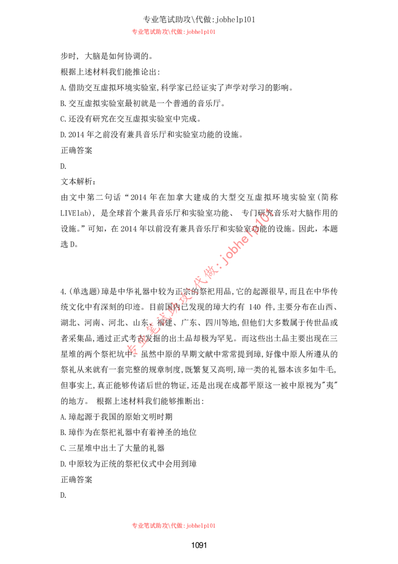 2025年5月时政讲练（下）讲义_2026考公资料_（05）超格_超格时政_时政2025超格时政讲练班⭐⭐⭐_讲义