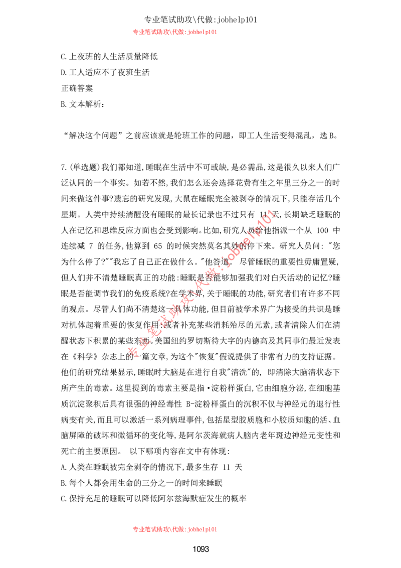 2025年5月时政讲练（下）讲义_2026考公资料_（05）超格_超格时政_时政2025超格时政讲练班⭐⭐⭐_讲义