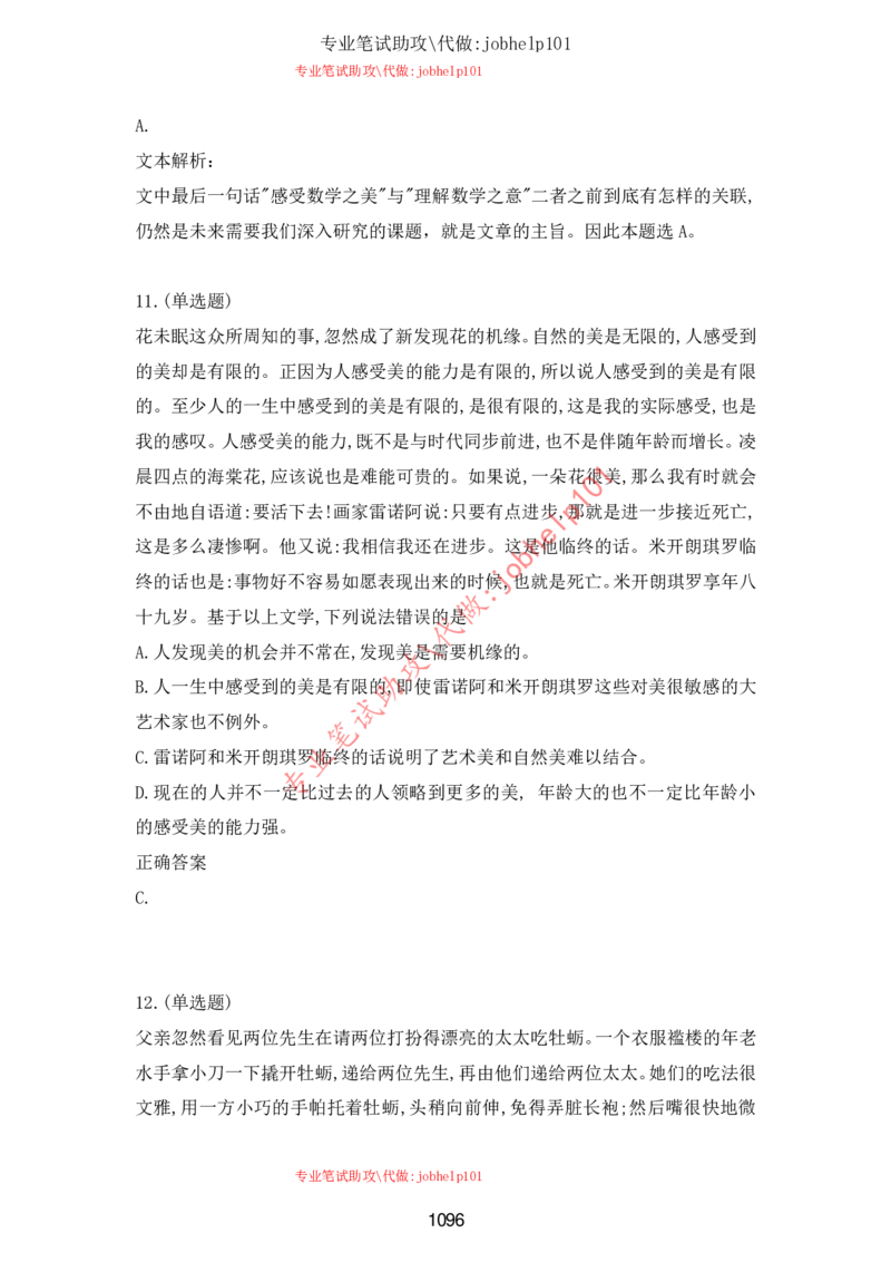 2025年5月时政讲练（下）讲义_2026考公资料_（05）超格_超格时政_时政2025超格时政讲练班⭐⭐⭐_讲义