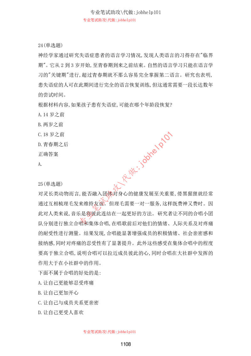 2025年5月时政讲练（下）讲义_2026考公资料_（05）超格_超格时政_时政2025超格时政讲练班⭐⭐⭐_讲义