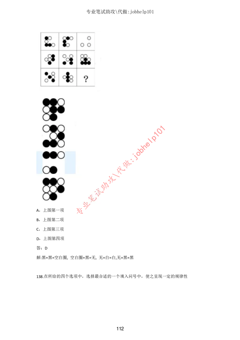2025年5月时政讲练（下）讲义_2026考公资料_（05）超格_超格时政_时政2025超格时政讲练班⭐⭐⭐_讲义