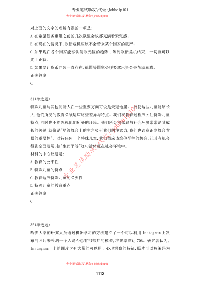 2025年5月时政讲练（下）讲义_2026考公资料_（05）超格_超格时政_时政2025超格时政讲练班⭐⭐⭐_讲义