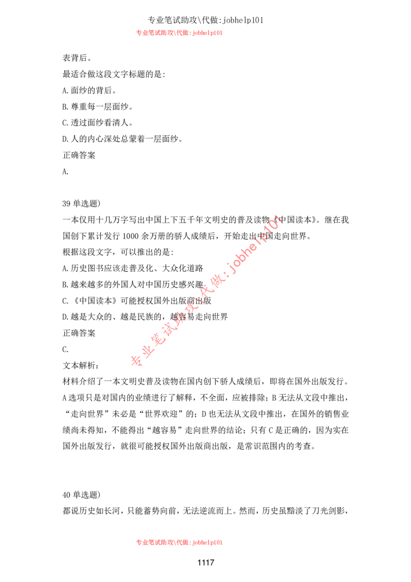 2025年5月时政讲练（下）讲义_2026考公资料_（05）超格_超格时政_时政2025超格时政讲练班⭐⭐⭐_讲义