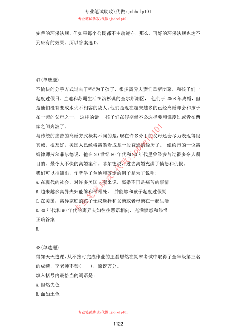 2025年5月时政讲练（下）讲义_2026考公资料_（05）超格_超格时政_时政2025超格时政讲练班⭐⭐⭐_讲义